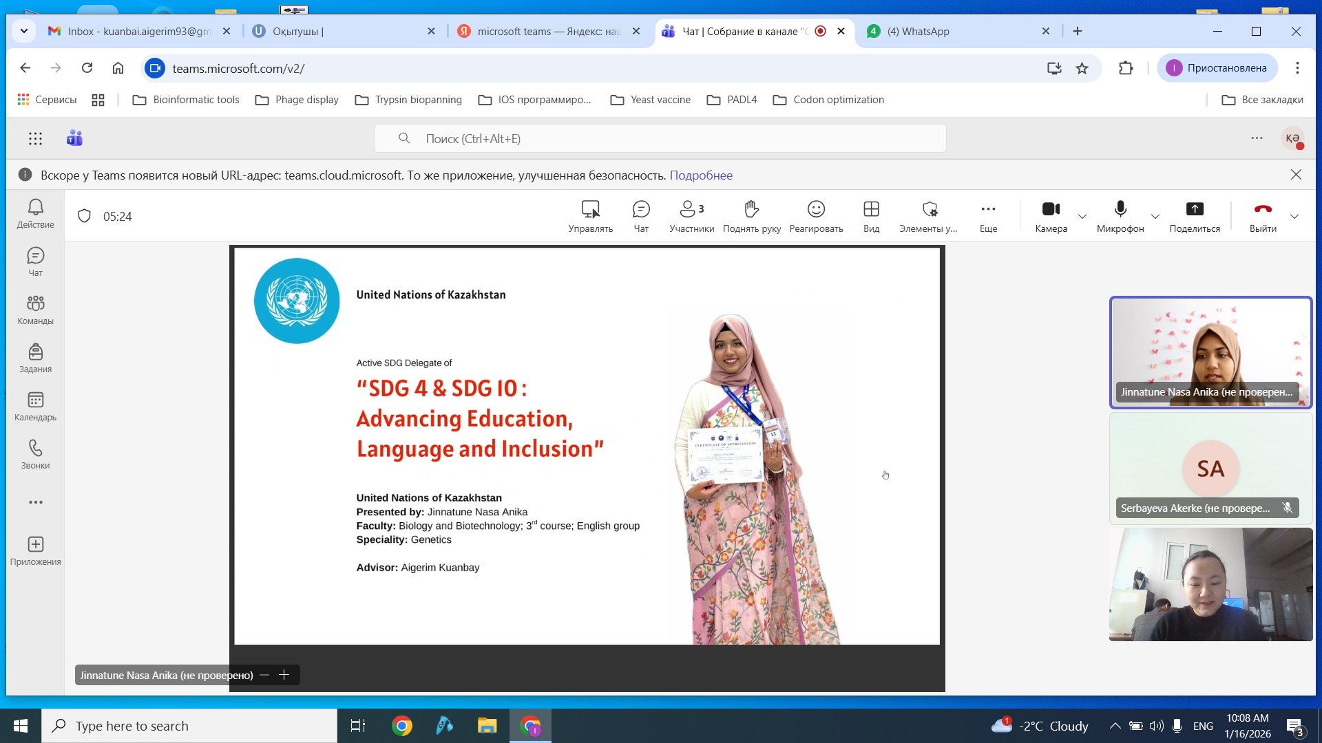 БҰҰ-дағы еріктілік қызмет және Тұрақты даму мақсаттары бойынша презентация
